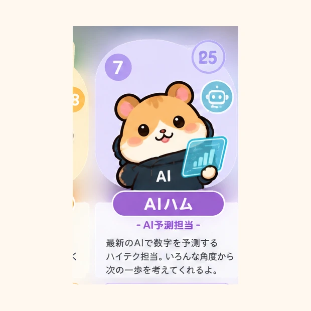 AIハム