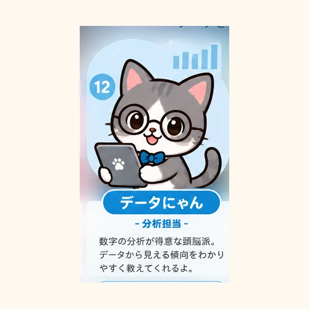 data-nyan