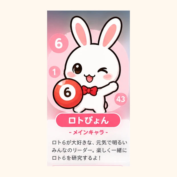 loto-pyon